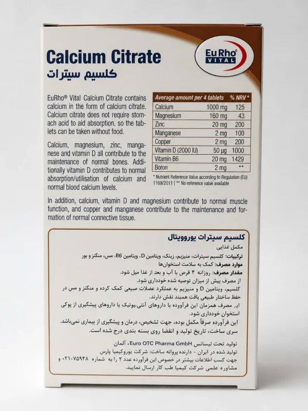کلسیم سیترات یوروویتال قرص 45 عددی - Image 2