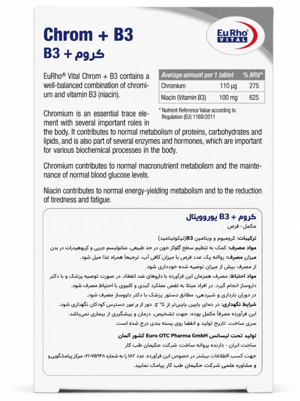 کروم +B3 یوروویتال قرص 60 عددی - Image 2
