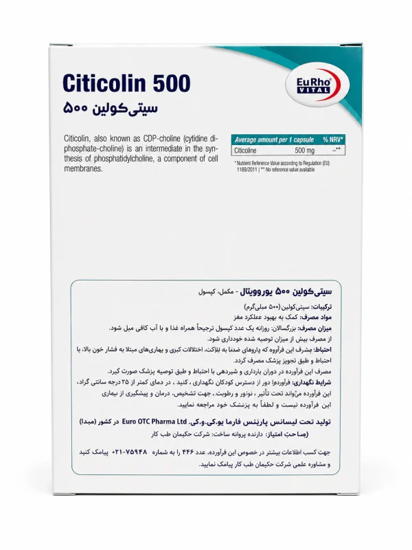 سیتی کولین 500 میلی‌گرم یوروویتال قرص 30 عددی - Image 2