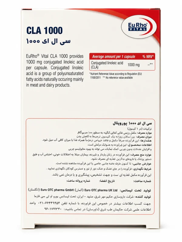 CLA 1000 یوروویتال کپسول 30 عددی - Image 2