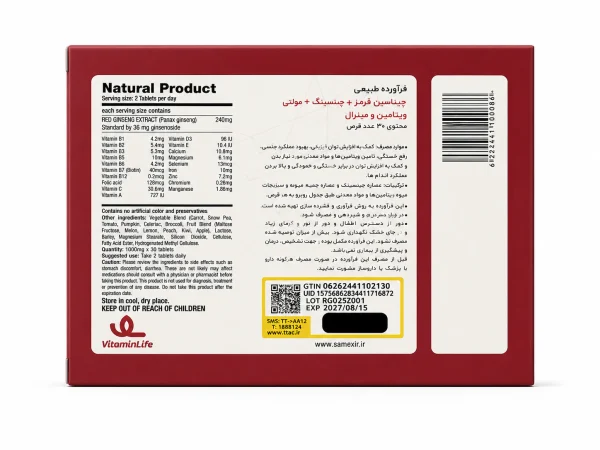 رد جینسینگ پاور ویتامین لایف قرص 30 عددی - Image 2