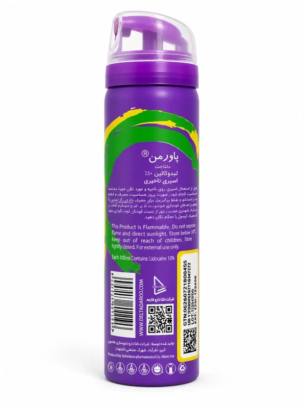 پاورمن دلتا زکس اسپری تاخیری 65 میلی لیتری - Image 2