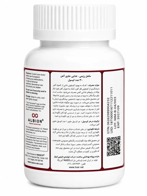 ایزی آیرون نچرال ورلد کپسول 30 عددی - Image 2