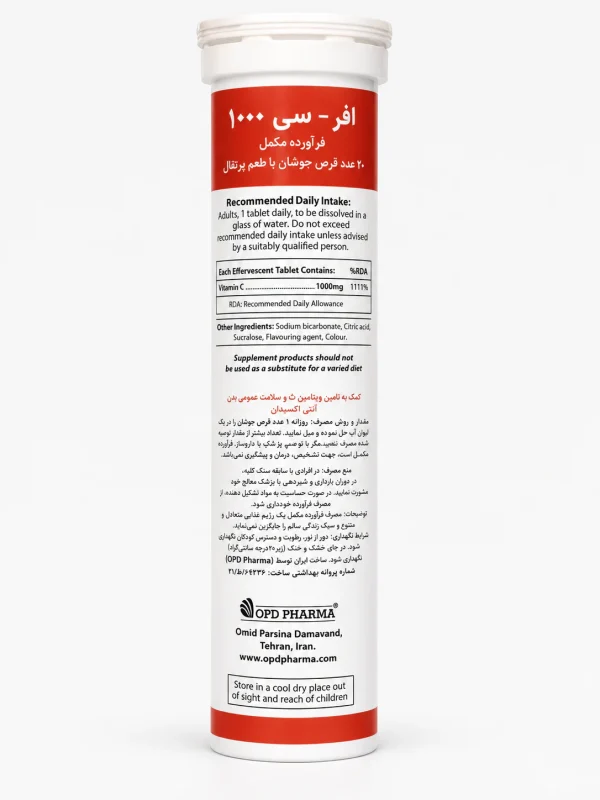 افر C 1000 میلی‌گرم او پی دی فارما قرص جوشان 20 عددی - Image 2