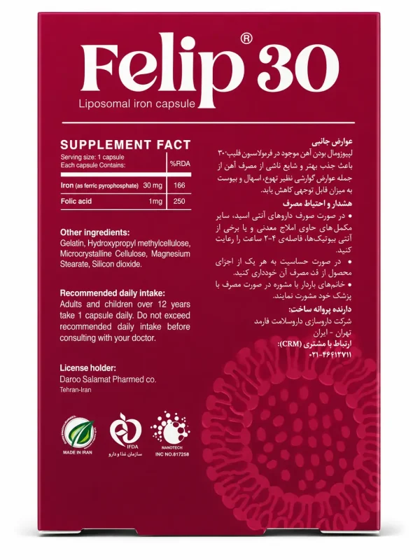 فلیپ 30 های هلث کپسول 30 عددی - Image 2