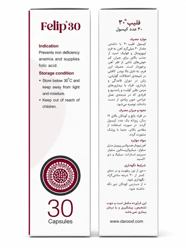 فلیپ 30 های هلث کپسول 30 عددی - Image 3