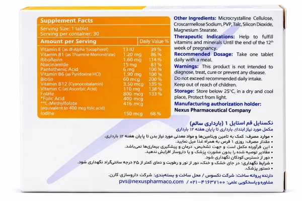 فم استایل 1 نکستایل قرص 30 عددی - Image 2