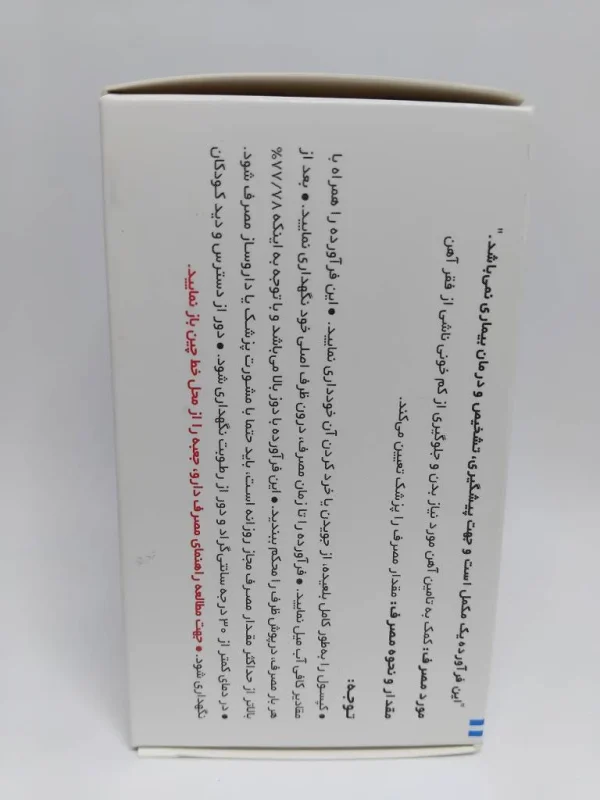 فروفورت دئودنال عبیدی کپسول 30 عددی - Image 4