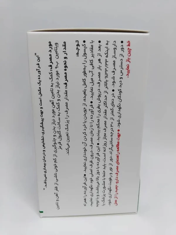 فروفورت گاین عبیدی کپسول 30 عددی - Image 3