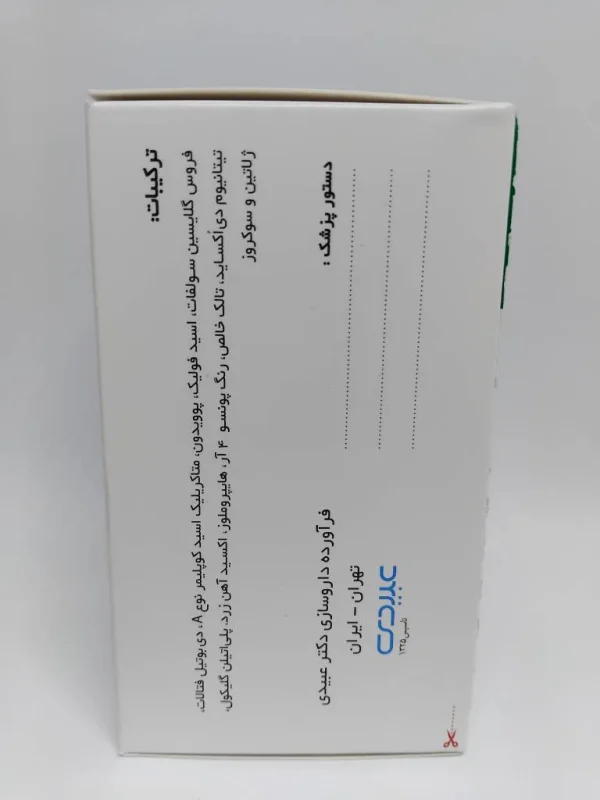 فروفورت گاین عبیدی کپسول 30 عددی - Image 4