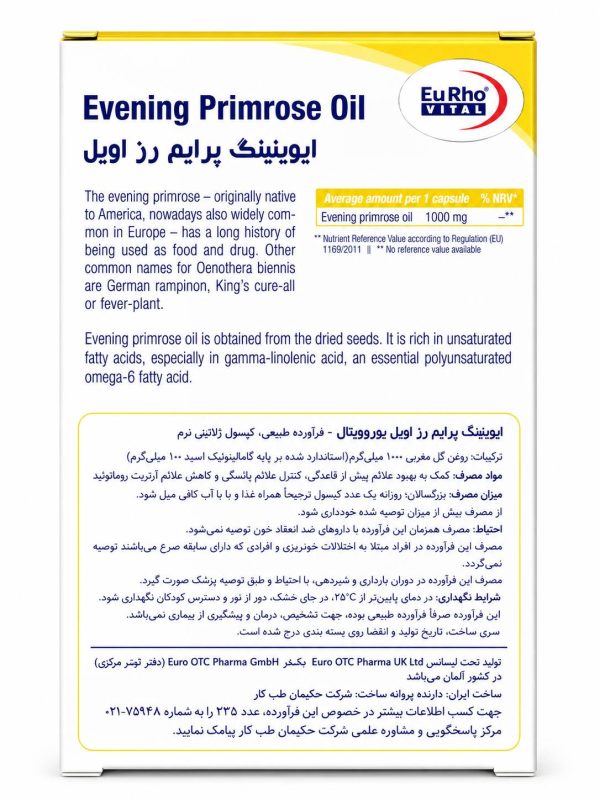 ایوینینگ پرایم رز اویل 1000 میلی‌گرم یوروویتال سافت ژل 30 عددی - Image 2