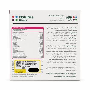 مولتی ویتامین و مینرال بانوان نیچرز پلنتی سافت ژل 30 عددی - Image 2