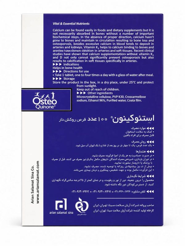 استئوکینون هولیستیکا قرص 100 عددی - Image 2
