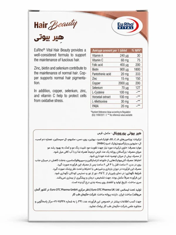 هیربیوتی یوروویتال قرص 30 عددی - Image 2