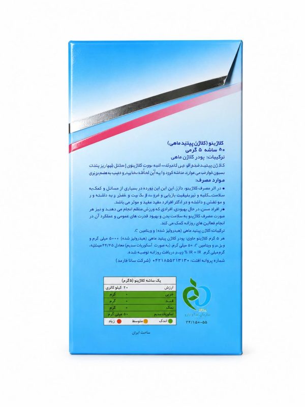 کلاژینو 5 گرم پودر کلاژن ساشه 30 عددی - Image 2