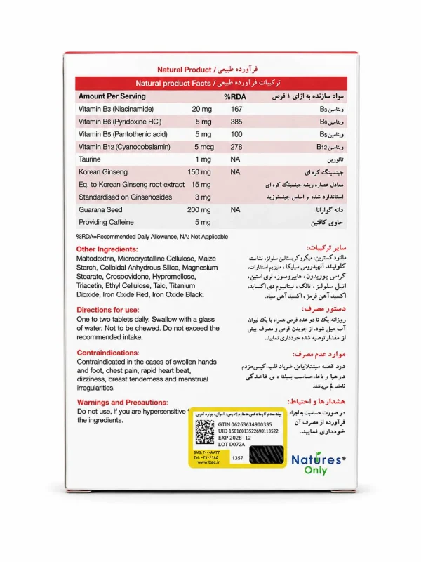 دابل بول نیچرز اونلی قرص 30 عددی - Image 2