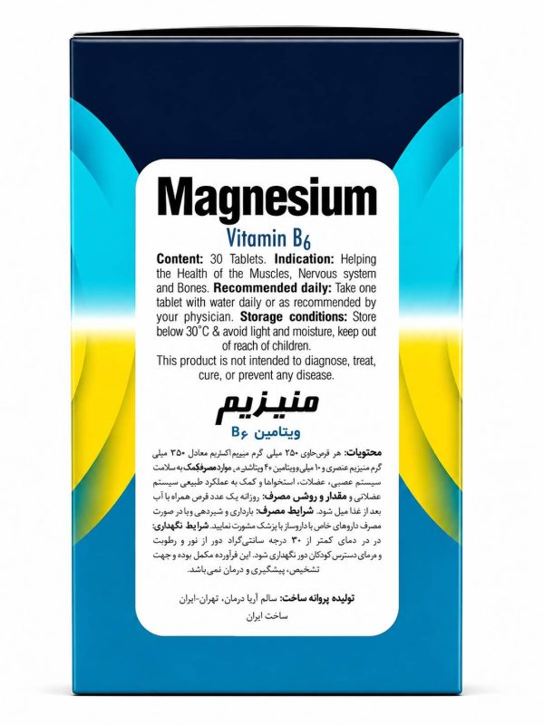 منیزیم و ویتامین B6 گلوک ویت قرص 30 عددی - Image 3