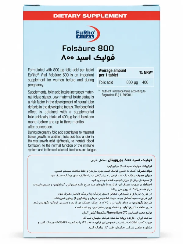 قرص فولیک اسید 800 یوروویتال بسته 60 عددی - Image 2