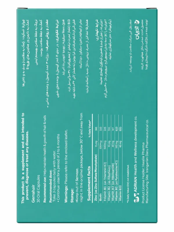 گرناهیر پریمیوم آدریان کپسول 30 عددی - Image 2