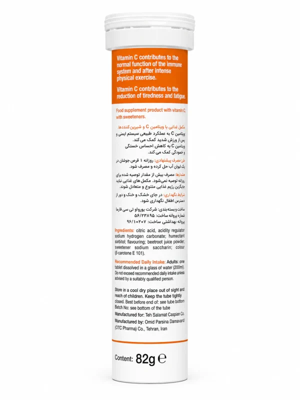 ویتامین C 1000 میلی‌گرم پرتقال هانسال قرص جوشان 20 عددی - Image 2