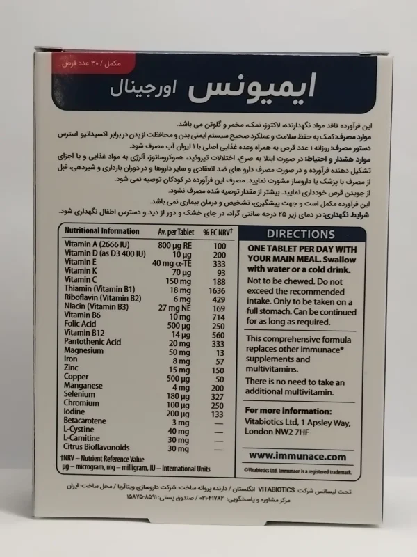 ایمیونیس ویتابیوتیکس قرص 30 عددی - Image 2