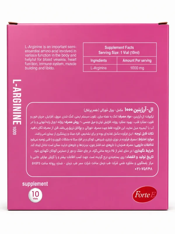 ال آرژینین 1000 میلی گرم با طعم پرتقال فورت ای ویال 10 عددی - Image 2