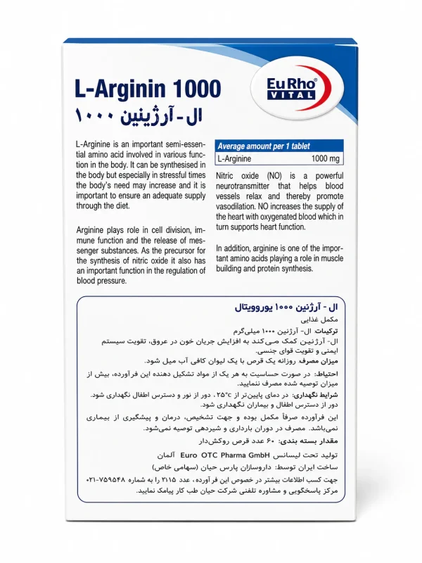 ال آرژینین 1000 یوروویتال قرص 60 عددی - Image 2
