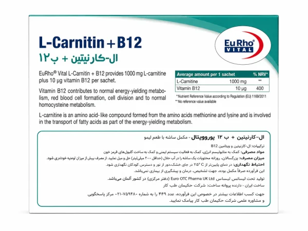 ال کارنیتین پلاس B12 یوروویتال ساشه 14 عددی - Image 2
