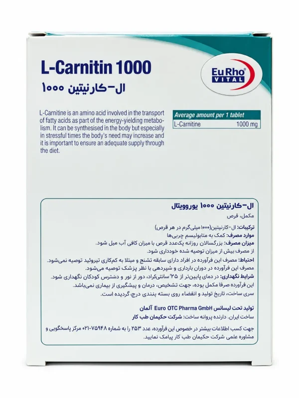 ال-کارنیتین 1000 میلی‌گرم یوروویتال قرص 60 عددی - Image 2