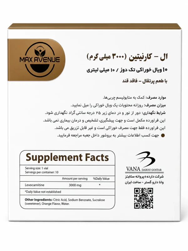ال کارنیتین 3000 میلی‌گرم مکس اونیو ویال خوراکی 10 عددی - Image 2
