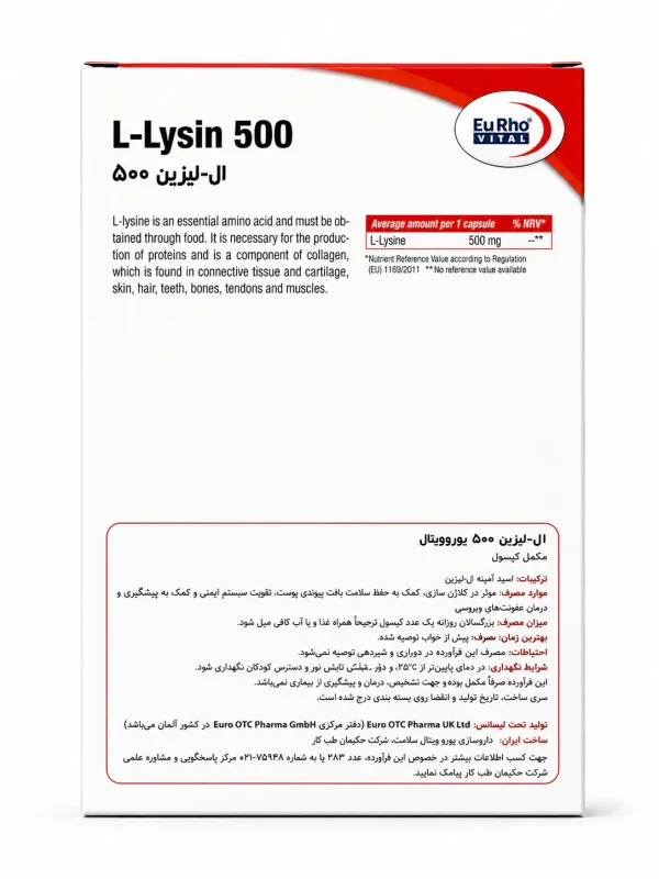 ال لیزین 500 میلی‌گرم یوروویتال کپسول 30 عددی - Image 2