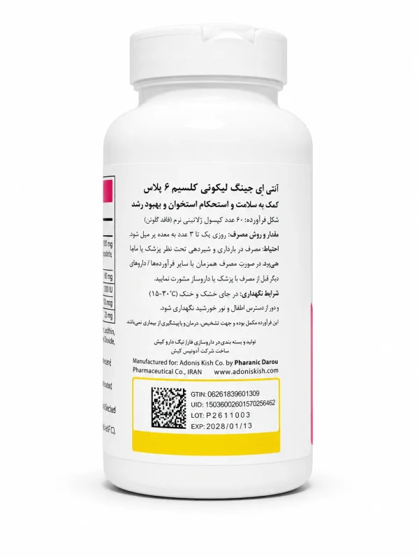 لیکوئی کلسیم 6 پلاس آنتی ایجینگ کپسول 60 عددی - Image 3