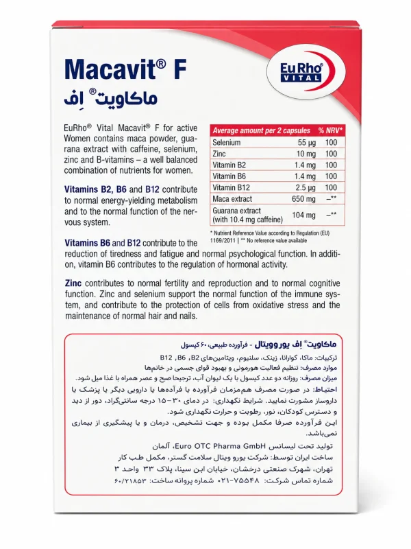 ماکاویت اف یوروویتال کپسول 60 عددی - Image 2