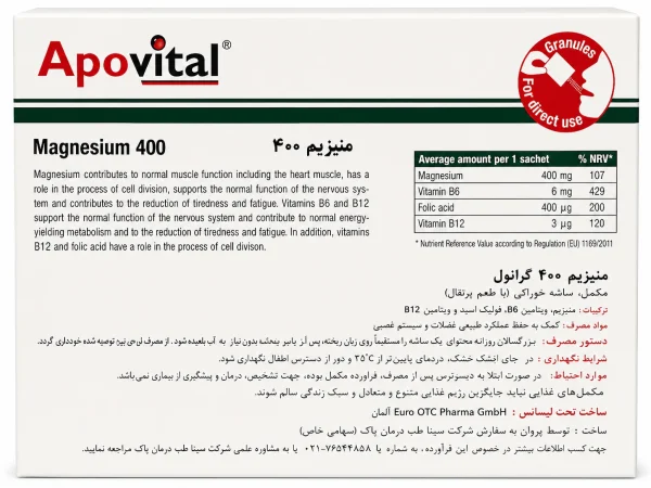منیزیم 400 آپوویتال ساشه 30 عددی - Image 4