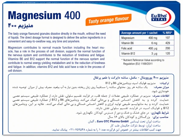 ساشه منیزیم 400 یوروویتال 30 عددی - Image 2