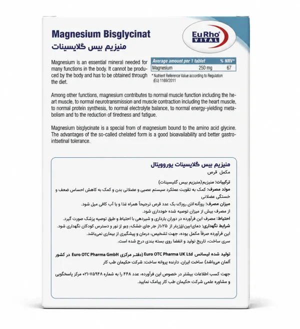 منیزیم بیس گلایسینات یوروویتال قرص 60 عددی - Image 2