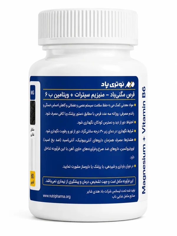 منیزیم سیترات و ویتامین B6 نوتری پاد قرص 60 عددی - Image 2