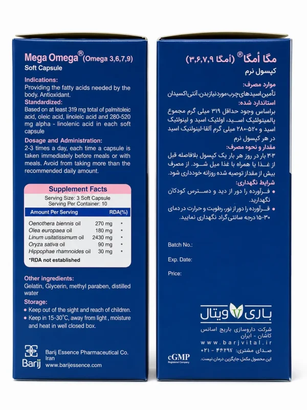 مگا امگا 3، 6، 7 و 9 1000 میلی گرم باریویتال کپسول نرم 30 عددی - Image 2