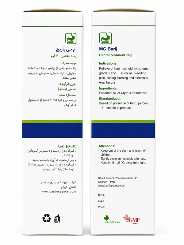 ام جی باریج اسانس پماد مقعدی 30 گرم - Image 3