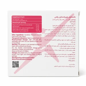 نورو استایل پلاس نوروبیون نکستایل ویال خوراکی با طعم آلبالو 10 عددی - Image 2