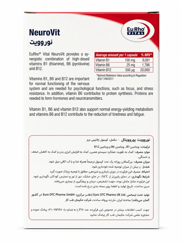 نوروویت یوروویتال کپسول 60 عددی - Image 2