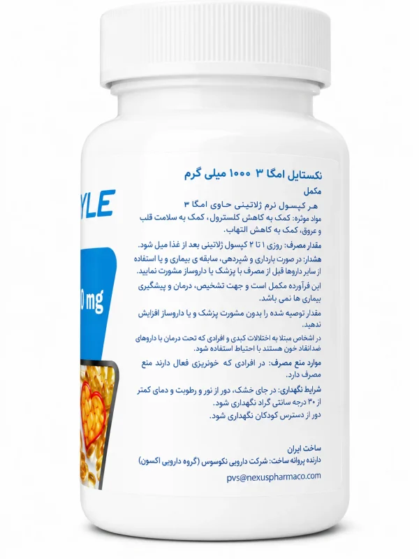 کپسول امگا 3 1000 میلی گرم نکستایل 60 عددی - Image 3
