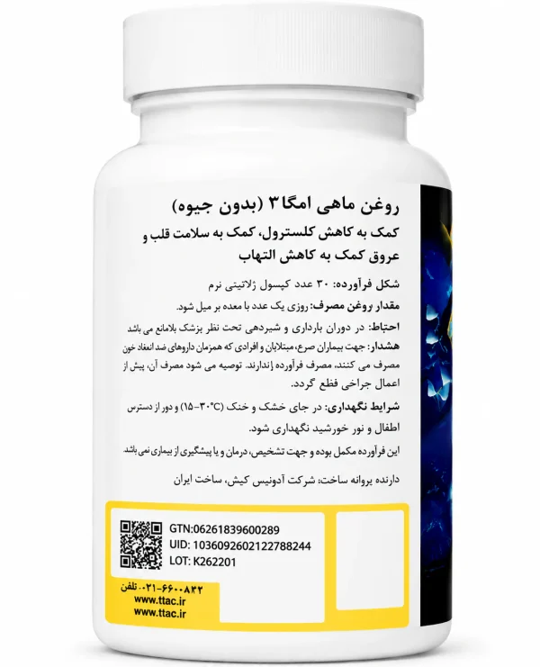 امگا 3 آدونیس کپسول نرم 30 عددی - Image 2