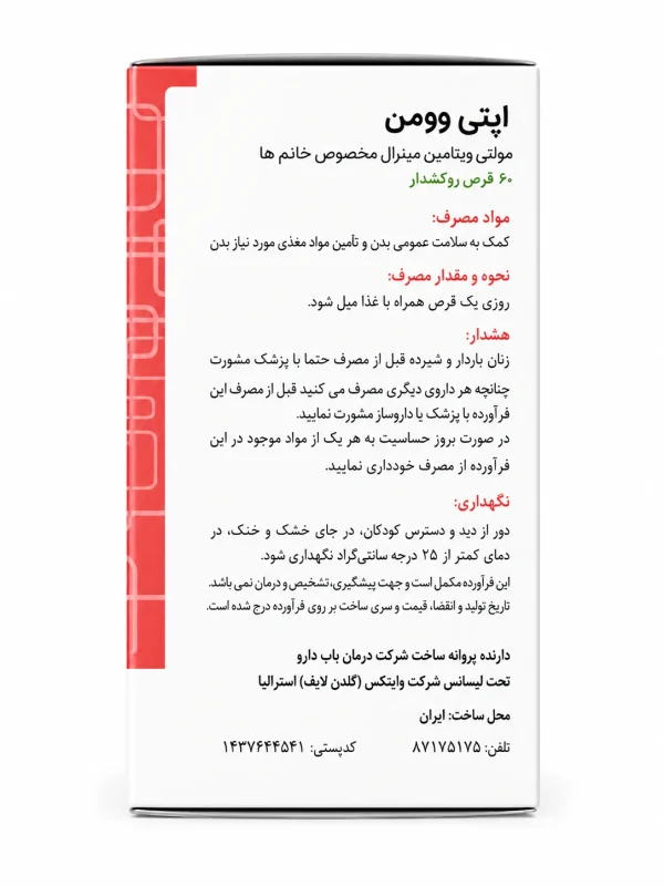 اپتی وومن گلدن لایف قرص 60 عددی - Image 2