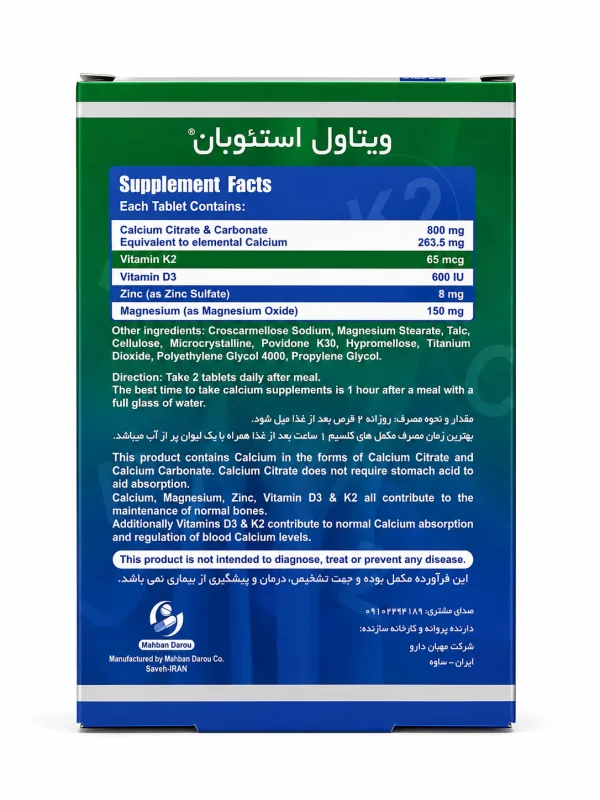 استئوبان ویتاول قرص روکش‌دار 30 عددی - Image 3