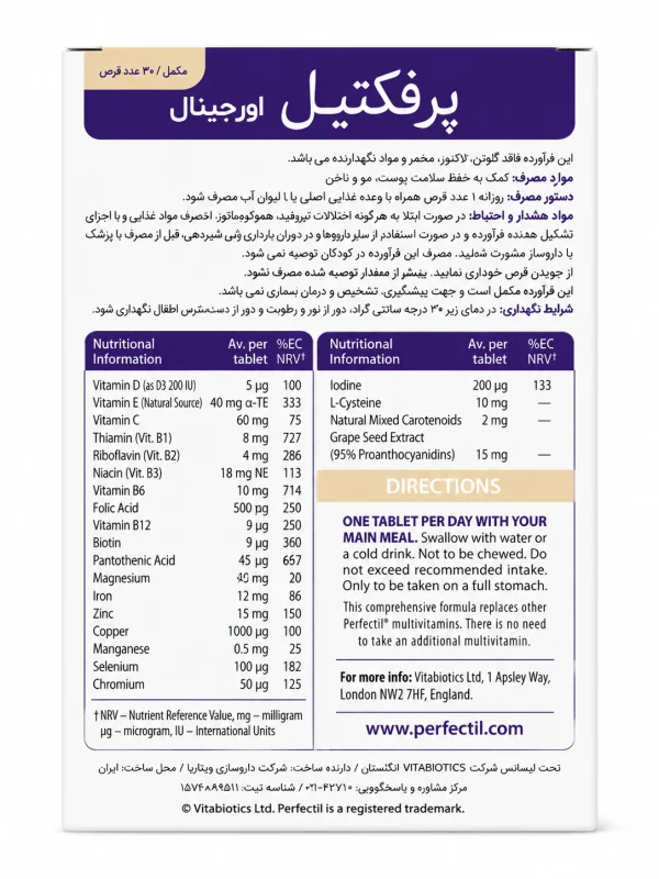 پرفکتیل اورجینال ویتابیوتیکس 30 عددی - Image 2