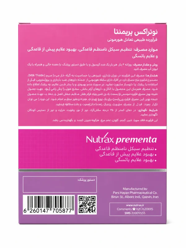 پرومنتا نوتراکس کپسول 30 عددی - Image 2