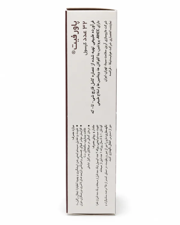 پاورفیت هولیستیکا کپسول 32 عددی - Image 3