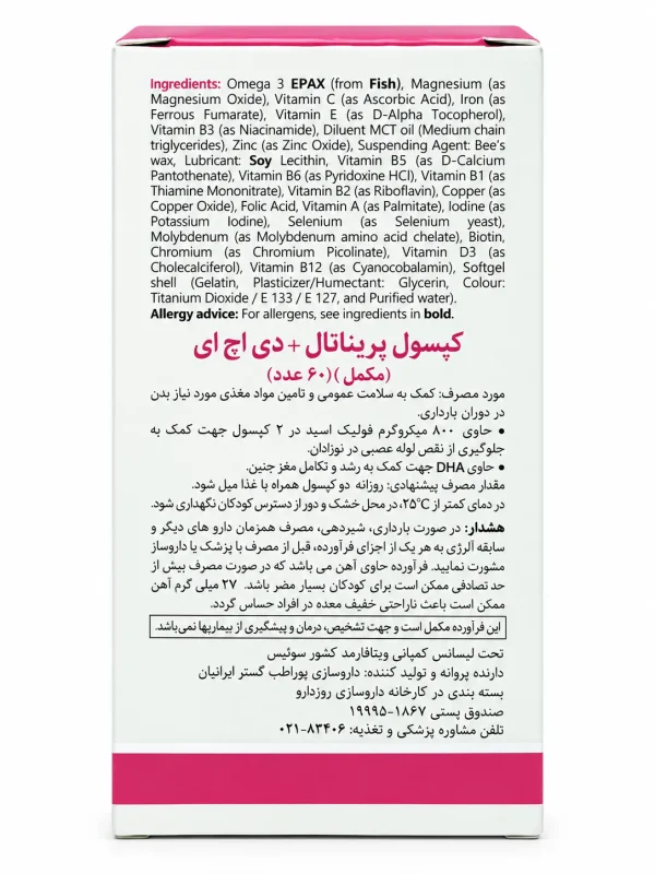 پرگمام ویتالی تون سافت ژل 60 عددی - Image 4