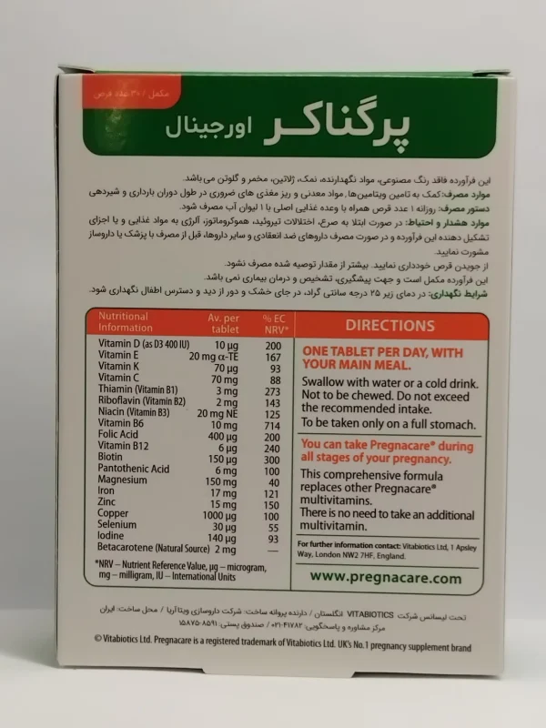 پرگناکر اورجینال ویتابیوتیکس قرص 30 عددی - Image 2